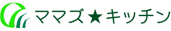 ママズ★キッチン